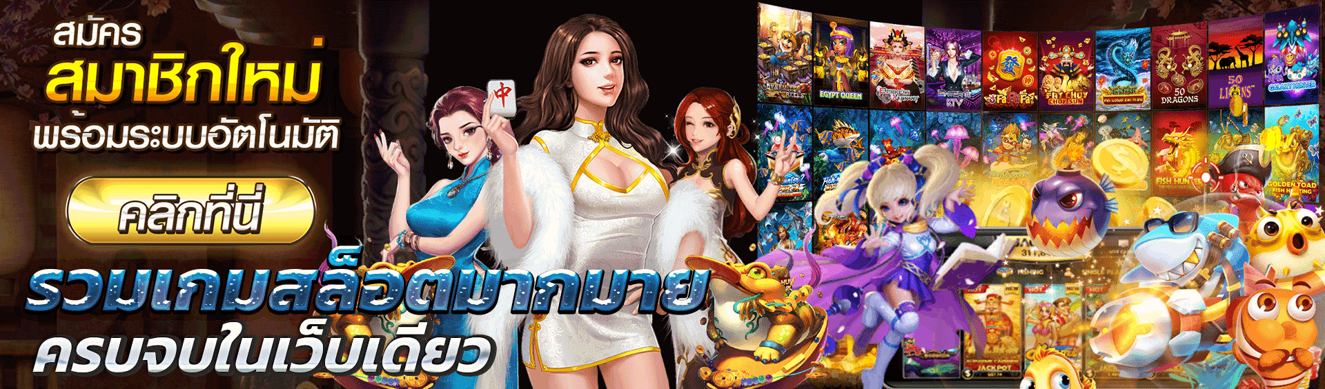 winx98 ทางเข้า